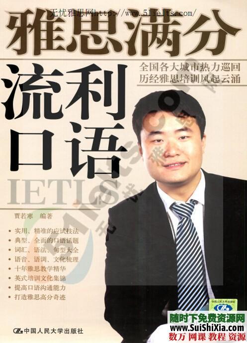 雅思资料教程大全打包 第9张 雅思资料教程大全打包 第9张