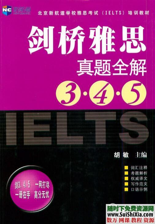 雅思资料教程大全打包 第11张 雅思资料教程大全打包 第11张