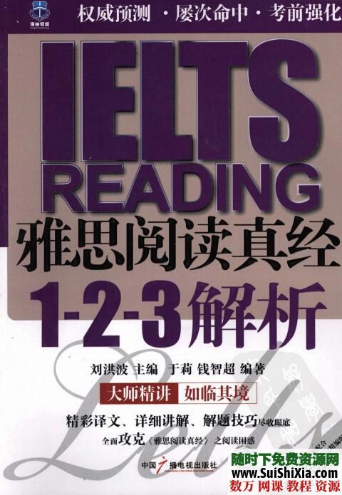 雅思资料教程大全打包 第13张 雅思资料教程大全打包 第13张