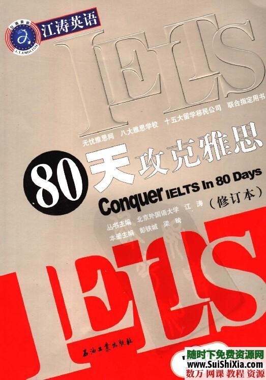 雅思资料教程大全打包 第14张 雅思资料教程大全打包 第14张