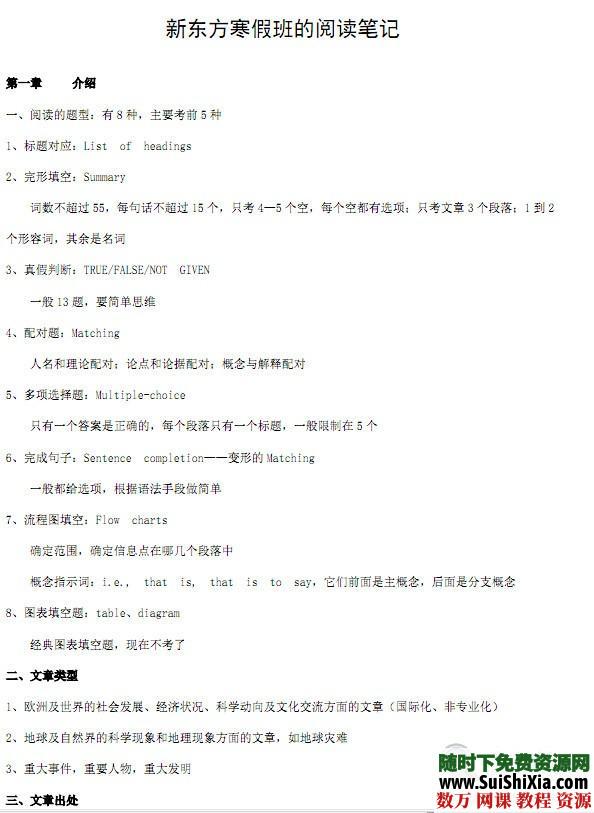 雅思资料教程大全打包 第15张 雅思资料教程大全打包 第15张