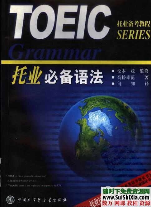 Toeic托业资料大全，绝对史上最全，整整10G 第4张