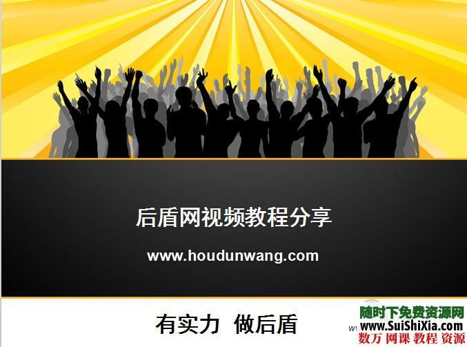 后盾网PHP视频 第1张 后盾网PHP视频 第1张