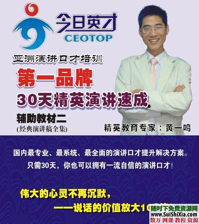 口才训练视频教程+PDF书籍全套 交际口才 第5张 口才训练视频教程+PDF书籍全套 交际口才 第5张