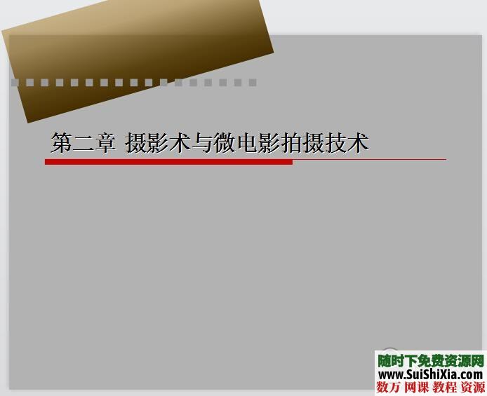微电影讲座教程及视频制作软件全套合集 第8张
