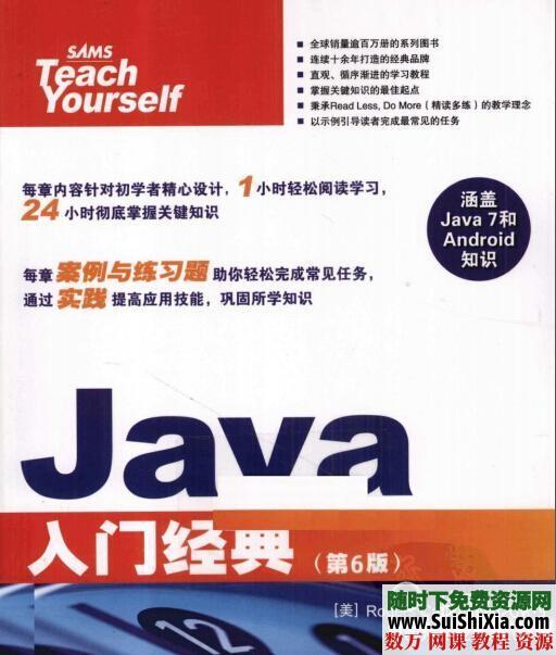 自学Java书籍打包下载 第3张