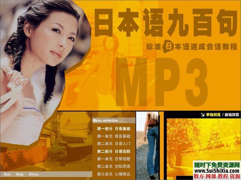 日语900句软件 第1张 日语900句软件 第1张