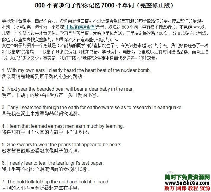 对英语有帮助的一些资料打包 英语学习 第1张 对英语有帮助的一些资料打包 英语学习 第1张