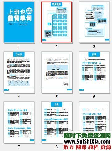 对英语有帮助的一些资料打包 英语学习 第3张 对英语有帮助的一些资料打包 英语学习 第3张