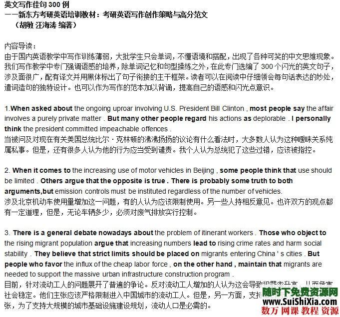 对英语有帮助的一些资料打包 英语学习 第4张 对英语有帮助的一些资料打包 英语学习 第4张