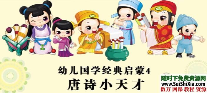 少儿国学经典12部dvd版,下载可直接刻碟精品收藏 第1张 少儿国学经典12部dvd版,下载可直接刻碟精品收藏 第1张