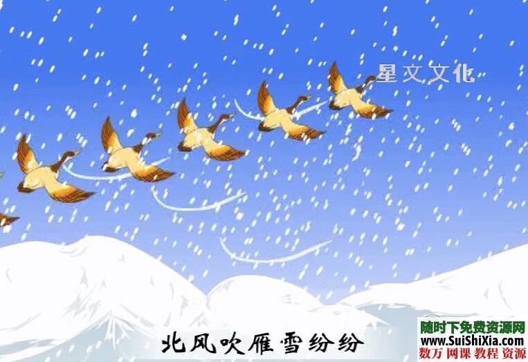 少儿国学经典12部dvd版,下载可直接刻碟精品收藏 第3张 少儿国学经典12部dvd版,下载可直接刻碟精品收藏 第3张