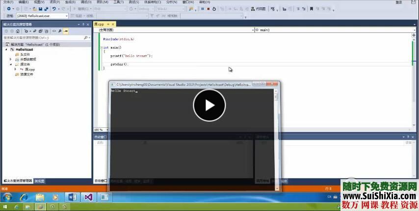 多系统搭建C++开发环境工具文档视频教程47G 第6张 多系统搭建C++开发环境工具文档视频教程47G 第6张