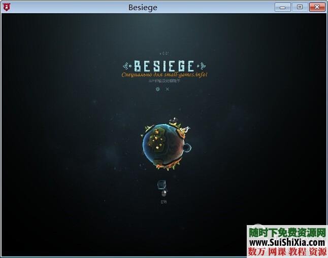 强烈推荐游戏《围攻Besiege》创造力无限 第1张 强烈推荐游戏《围攻Besiege》创造力无限 第1张