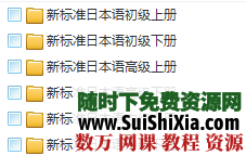日语学习资料全集 第2张 日语学习资料全集 第2张