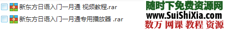 日语学习资料全集 第4张 日语学习资料全集 第4张