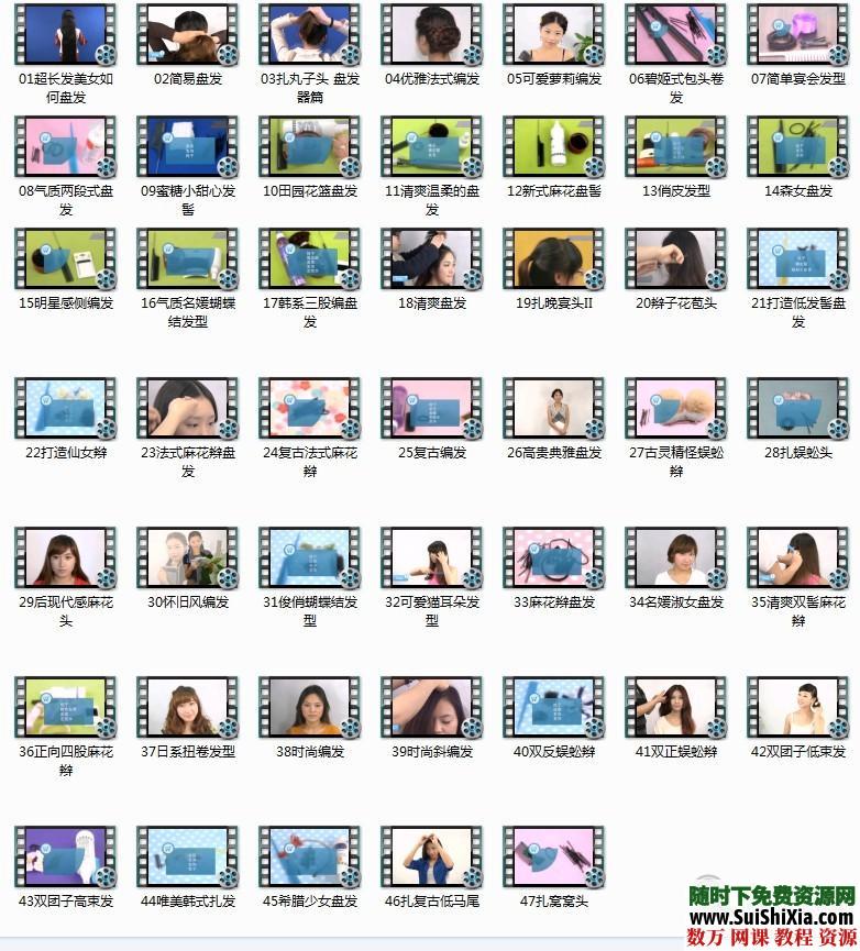 盘头发的方法怎样盘头发教程视频怎样简单盘发好看生活盘发视频 第2张 盘头发的方法怎样盘头发教程视频怎样简单盘发好看生活盘发视频 第2张