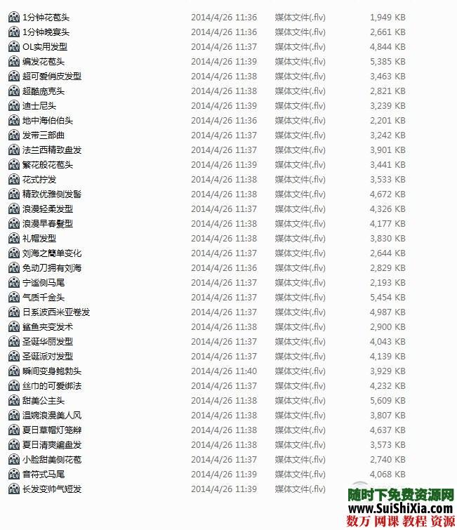 盘头发的方法怎样盘头发教程视频怎样简单盘发好看生活盘发视频 第3张 盘头发的方法怎样盘头发教程视频怎样简单盘发好看生活盘发视频 第3张