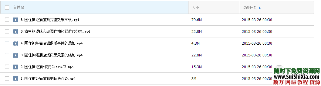 HTML5版围住神经猫游戏开发项目实战教程 第1张