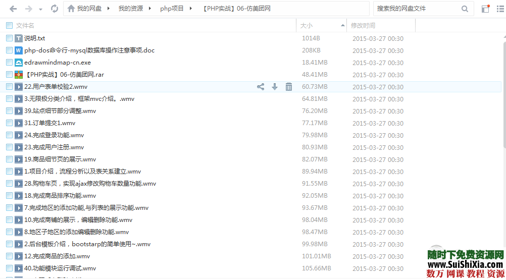 PHP实战项目(仿京东,仿美团,博客系统等) 第1张 PHP实战项目(仿京东,仿美团,博客系统等) 第1张