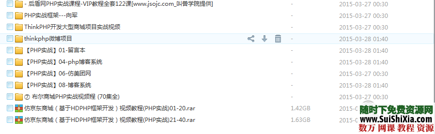 PHP实战项目(仿京东,仿美团,博客系统等) 第2张 PHP实战项目(仿京东,仿美团,博客系统等) 第2张