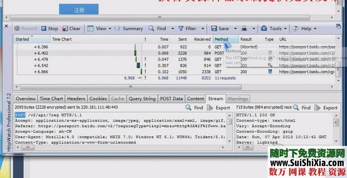 完整版某站售价780元的C#营销软件编写视频教程打包下载 营销 第2张 完整版某站售价780元的C#营销软件编写视频教程打包下载 营销 第2张