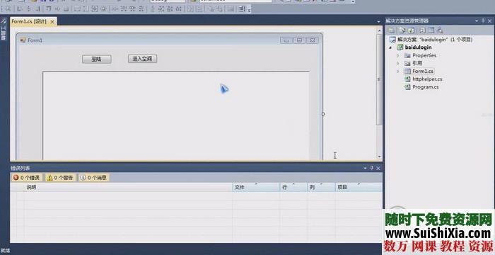 完整版某站售价780元的C#营销软件编写视频教程打包下载 营销 第3张 完整版某站售价780元的C#营销软件编写视频教程打包下载 营销 第3张