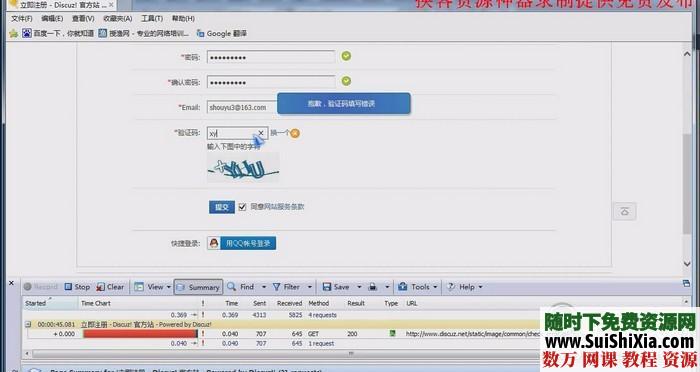 完整版某站售价780元的C#营销软件编写视频教程打包下载 营销 第4张 完整版某站售价780元的C#营销软件编写视频教程打包下载 营销 第4张