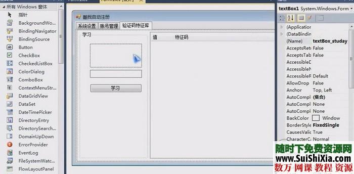 完整版某站售价780元的C#营销软件编写视频教程打包下载 营销 第5张 完整版某站售价780元的C#营销软件编写视频教程打包下载 营销 第5张