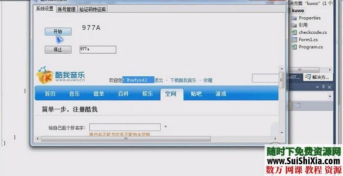 完整版某站售价780元的C#营销软件编写视频教程打包下载 营销 第6张 完整版某站售价780元的C#营销软件编写视频教程打包下载 营销 第6张