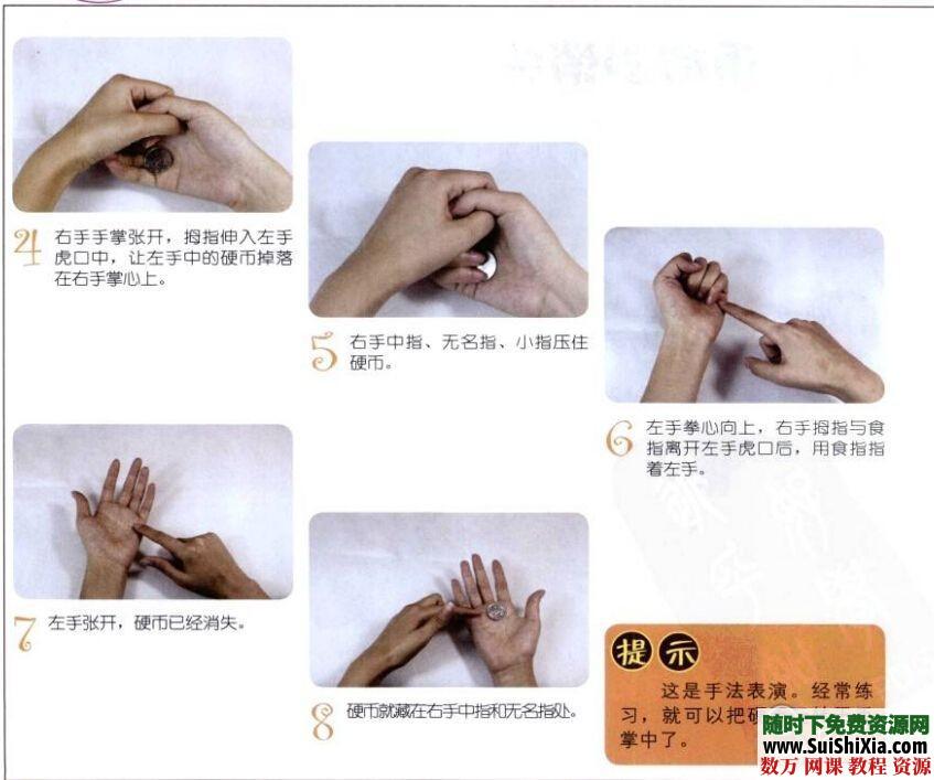 大量魔术书籍打包,把自己变成魔术师吧 第5张 大量魔术书籍打包,把自己变成魔术师吧 第5张