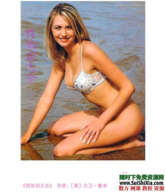 精品两性宝典_爱爱宝典(大量书籍) 第1张 精品两性宝典_爱爱宝典(大量书籍) 第1张