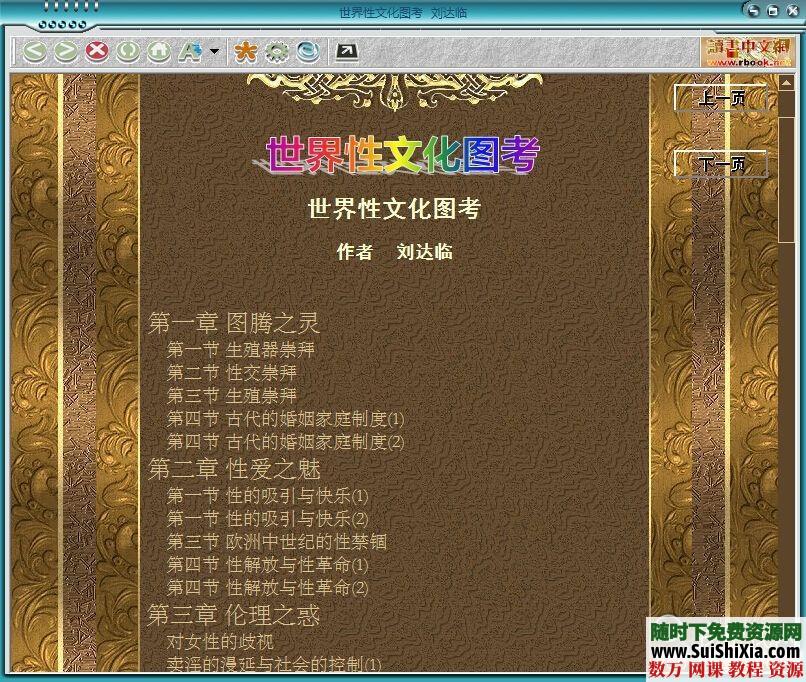 精品两性宝典_爱爱宝典(大量书籍) 第2张 精品两性宝典_爱爱宝典(大量书籍) 第2张