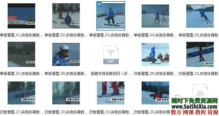 单板滑雪教程20集 第1张 单板滑雪教程20集 第1张