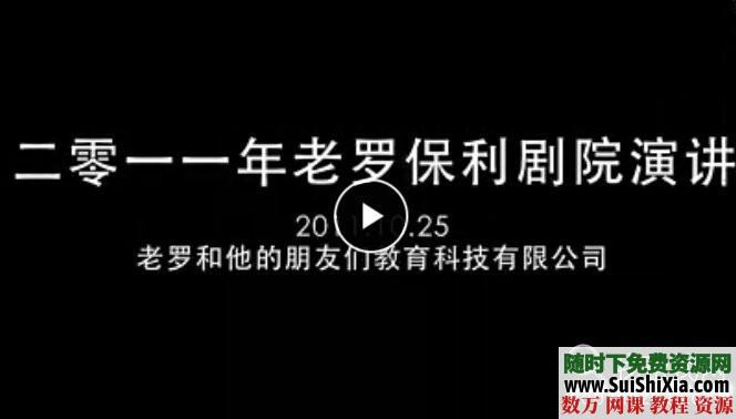 名人演讲励志视频合集 第4张 名人演讲励志视频合集 第4张