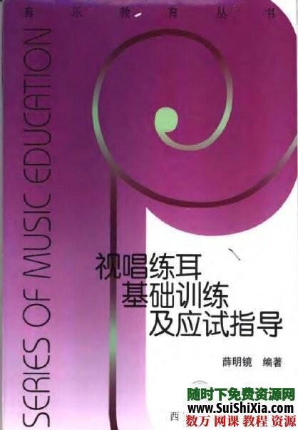 钢琴学习PDF电子书16本 电子书 第2张 钢琴学习PDF电子书16本 电子书 第2张