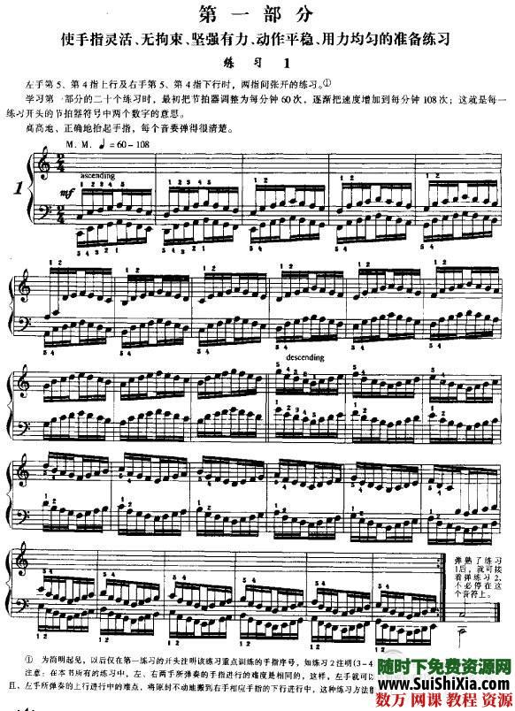 钢琴学习PDF电子书16本 电子书 第3张 钢琴学习PDF电子书16本 电子书 第3张