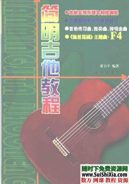 钢琴学习PDF电子书16本 电子书 第8张 钢琴学习PDF电子书16本 电子书 第8张