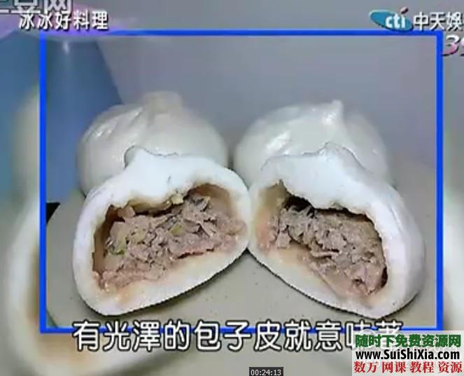 最正宗的天津狗不理包子绝密制作配方及全国各种包子做法秘方工艺大全(最新完整版) 第3张 最正宗的天津狗不理包子绝密制作配方及全国各种包子做法秘方工艺大全(最新完整版) 第3张