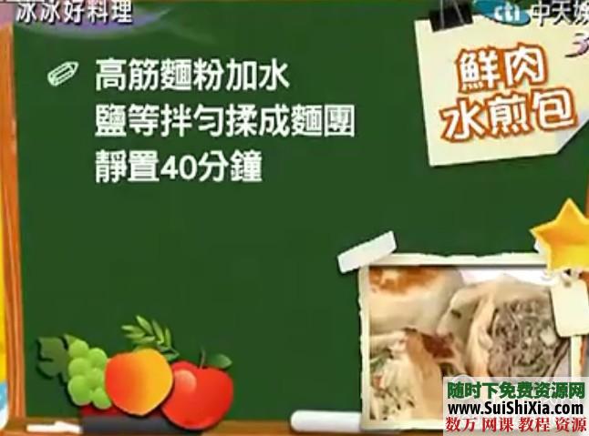 最正宗的天津狗不理包子绝密制作配方及全国各种包子做法秘方工艺大全(最新完整版) 第4张 最正宗的天津狗不理包子绝密制作配方及全国各种包子做法秘方工艺大全(最新完整版) 第4张