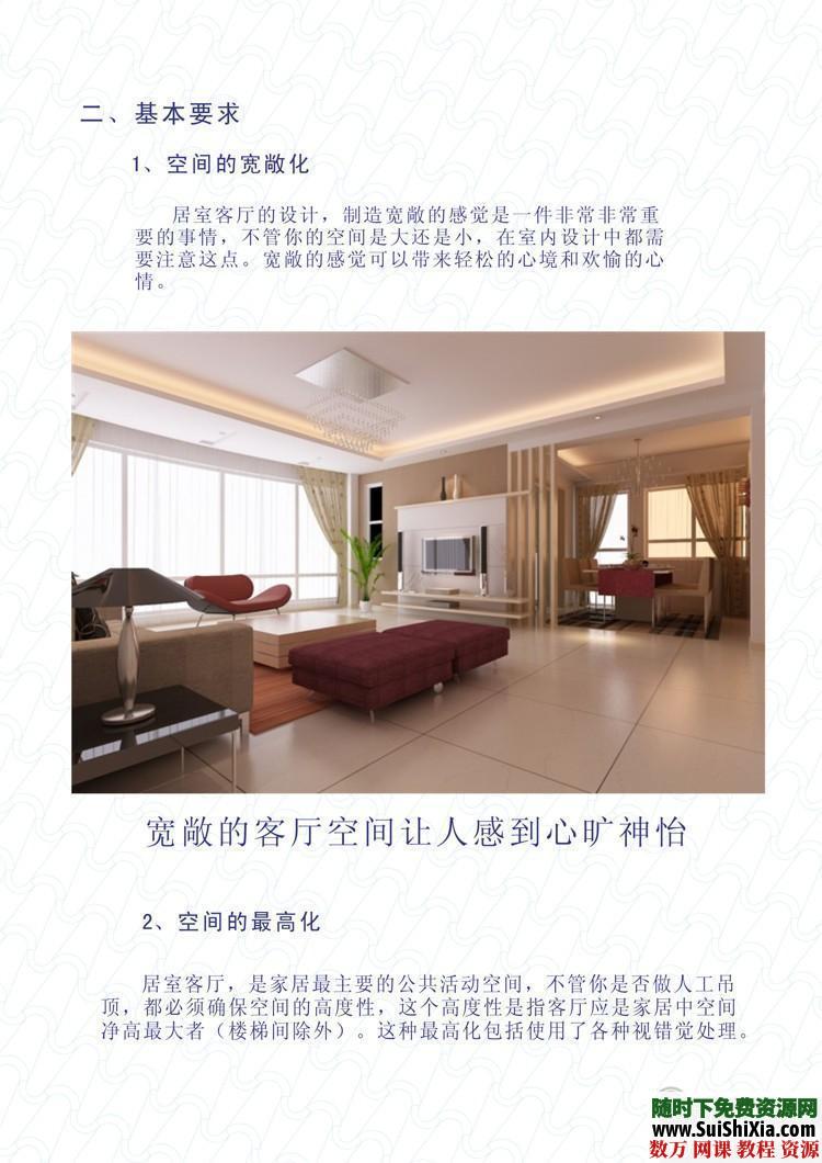 大量房屋装修效果图(带CAD图纸、房屋装修技巧大全、万能装修宝典等) 第3张 大量房屋装修效果图(带CAD图纸、房屋装修技巧大全、万能装修宝典等) 第3张