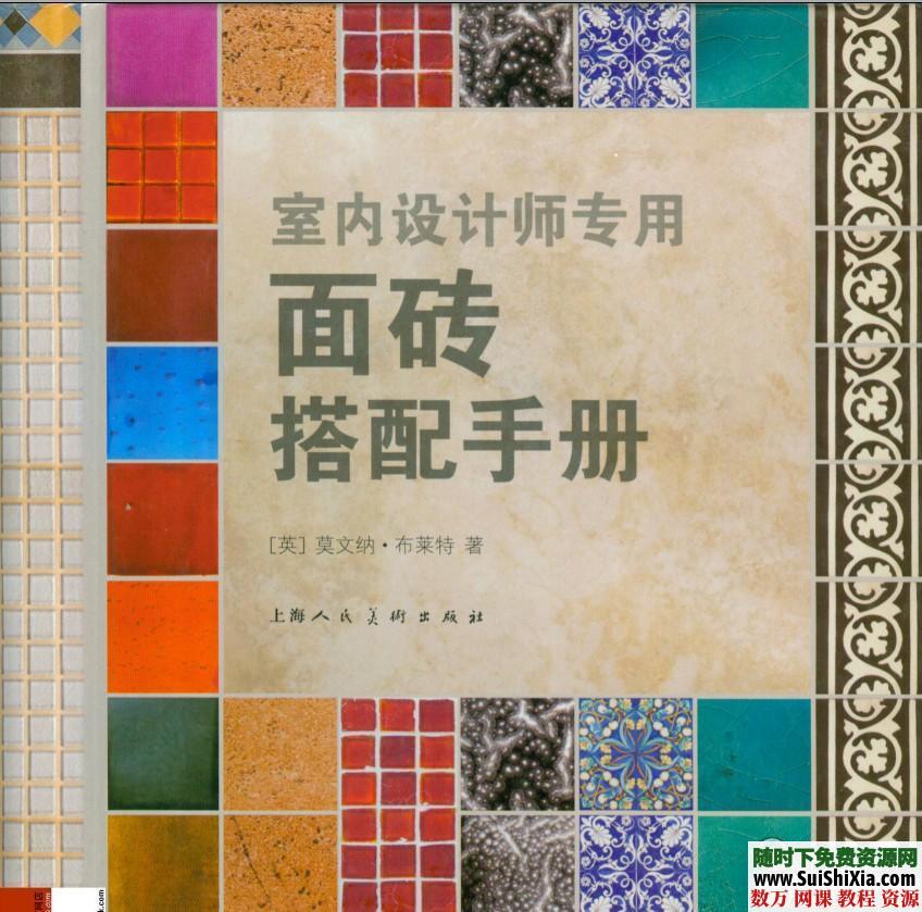 大量房屋装修效果图(带CAD图纸、房屋装修技巧大全、万能装修宝典等) 第11张 大量房屋装修效果图(带CAD图纸、房屋装修技巧大全、万能装修宝典等) 第11张