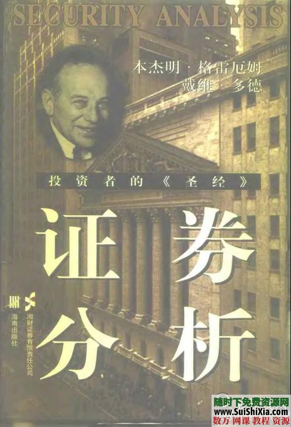 股神巴菲特推荐的10本书打包下载(基本齐全) 第5张 股神巴菲特推荐的10本书打包下载(基本齐全) 第5张