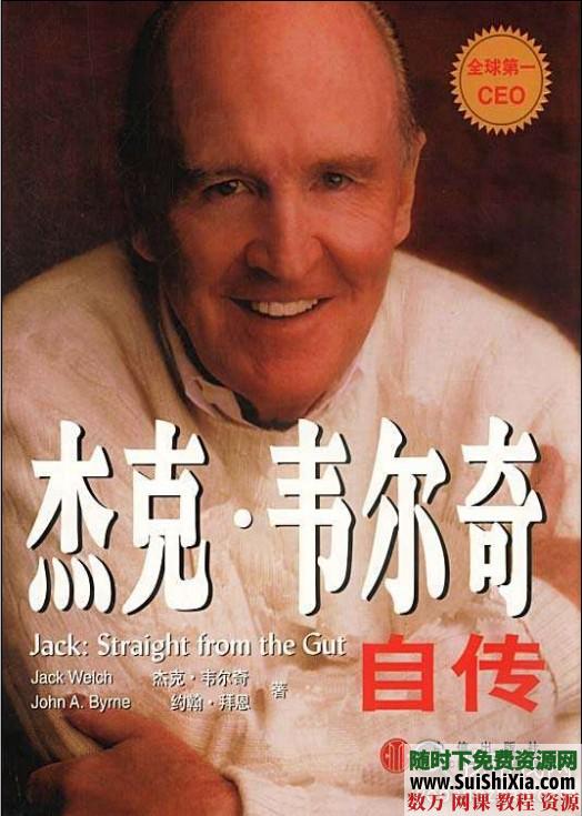 股神巴菲特推荐的10本书打包下载(基本齐全) 第8张 股神巴菲特推荐的10本书打包下载(基本齐全) 第8张