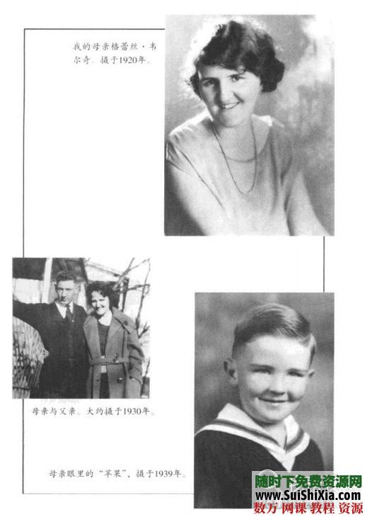 股神巴菲特推荐的10本书打包下载(基本齐全) 第9张 股神巴菲特推荐的10本书打包下载(基本齐全) 第9张