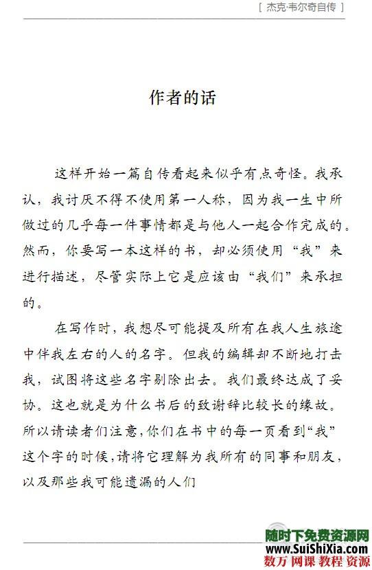 股神巴菲特推荐的10本书打包下载(基本齐全) 第11张 股神巴菲特推荐的10本书打包下载(基本齐全) 第11张