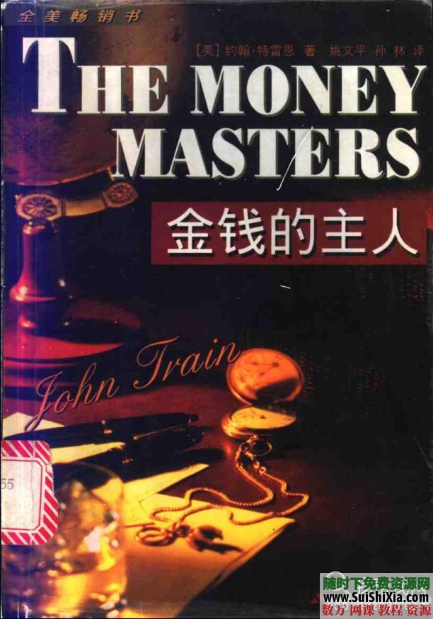 股神巴菲特推荐的10本书打包下载(基本齐全) 第12张 股神巴菲特推荐的10本书打包下载(基本齐全) 第12张