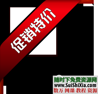 淘宝装修素材(图片、店招、图标、促销水印) 第6张 淘宝装修素材(图片、店招、图标、促销水印) 第6张