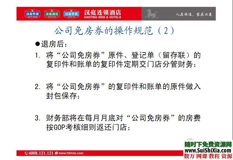 世界各国酒店管理、策划、营销资料数千份4光盘打包下载 营销 第9张 世界各国酒店管理、策划、营销资料数千份4光盘打包下载 营销 第9张