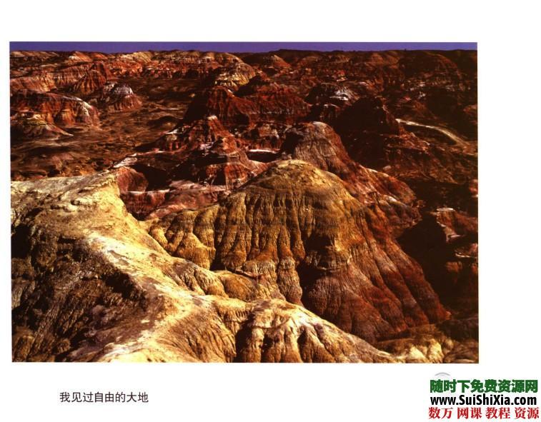 单反摄影教程,数码摄影基础教程(构图、用光),摄影书籍打包 第11张 单反摄影教程,数码摄影基础教程(构图、用光),摄影书籍打包 第11张